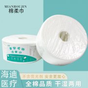 海迪医疗 棉柔巾 一次性洗脸巾 美容洁面巾